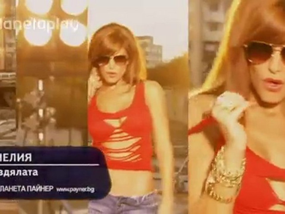 Anelia - Razdqlata (HD)