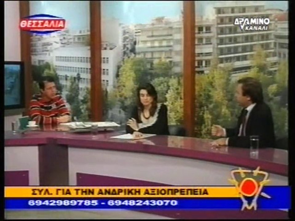 Δραμινό Συνέδριο μέρος 2ο 10-4-10