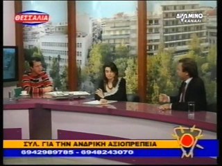 Δραμινό Συνέδριο μέρος 2ο 10-4-10