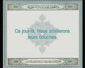 Sourate Yâ-Sîn verset 51 à 69- cheikh Al Mouhaysni - émotion