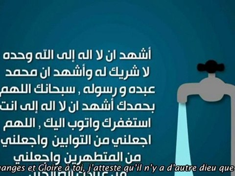 Fattabiouni 5 Le Ghûsl (Sunna du prophete (saw))