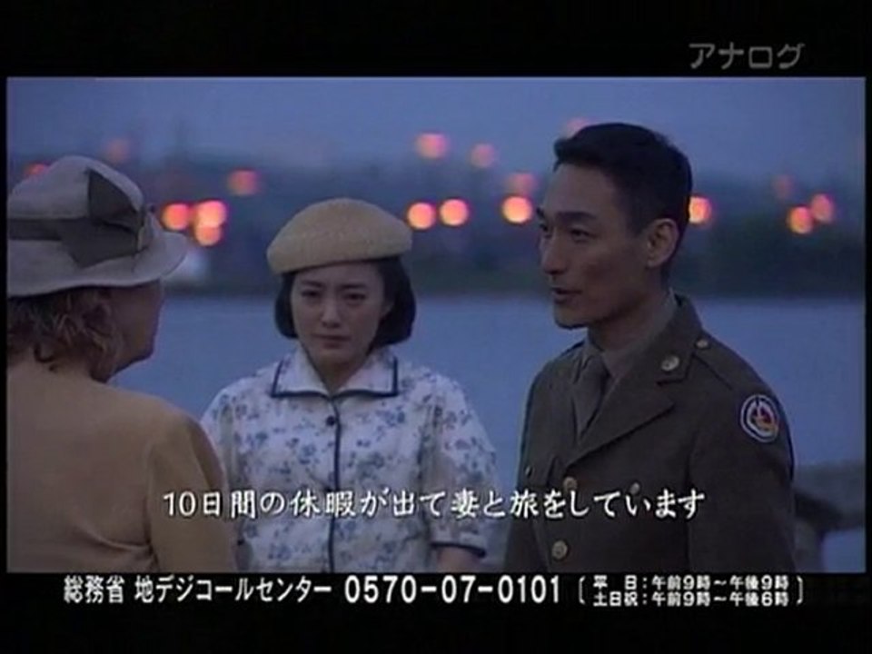 nise nisei english