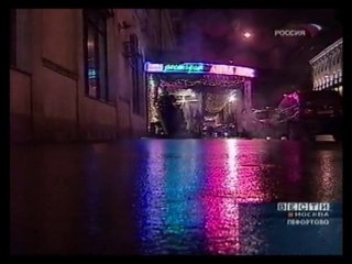 Вести-Москва 30.11.2005