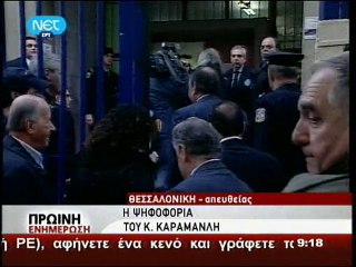 karamanlis - ekloges