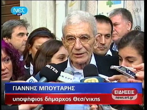 Mpoutaris diloseis.