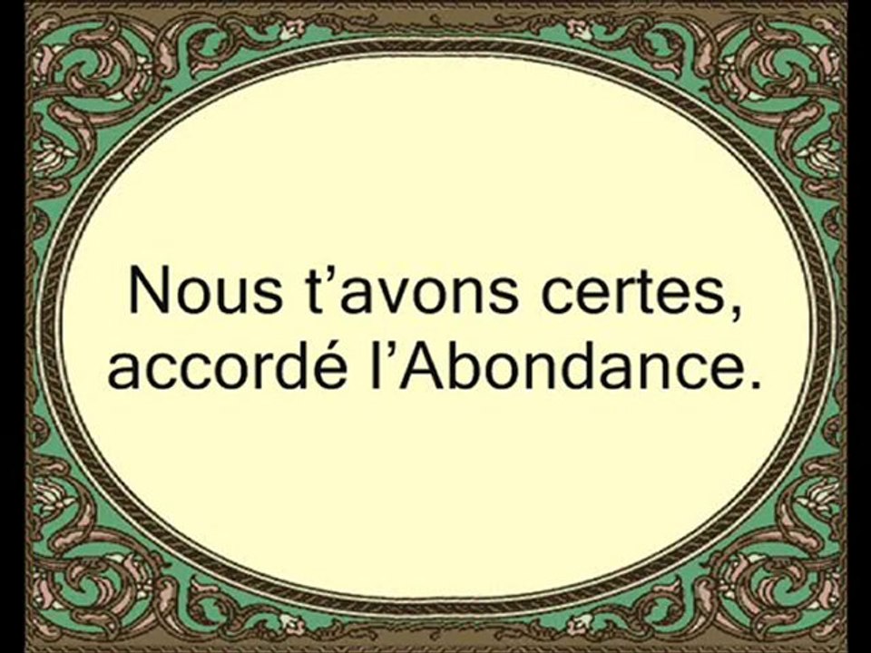 Sourate L'Abondance - 108 (Ghamdy)