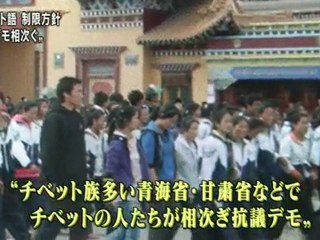 チベット語の制限に抗議デモ