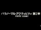 Paranormal Activity - Tokyo Night - Trailer