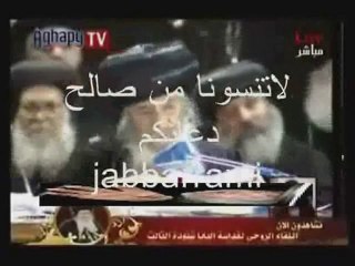 شنوده يامر الاقباط بالابتعاد عن البروتستانت ؟؟؟