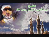 يانفس توبي للشيخ عبد الحميد كشك