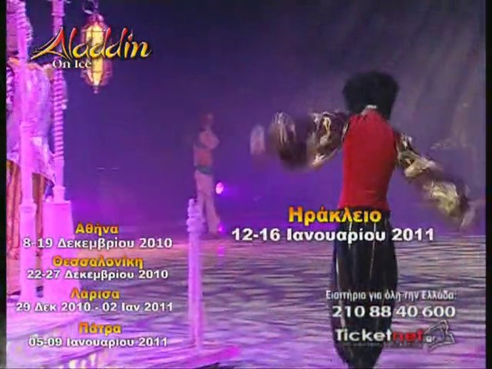 Aladdin On Ice