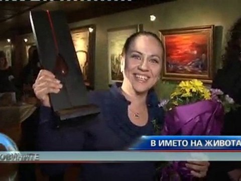Приз „В името на живота” за Новините на PRO.BG