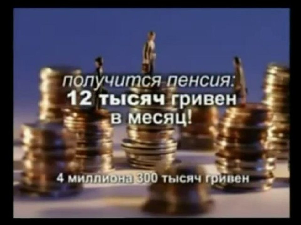 Пенсионное обеспечение