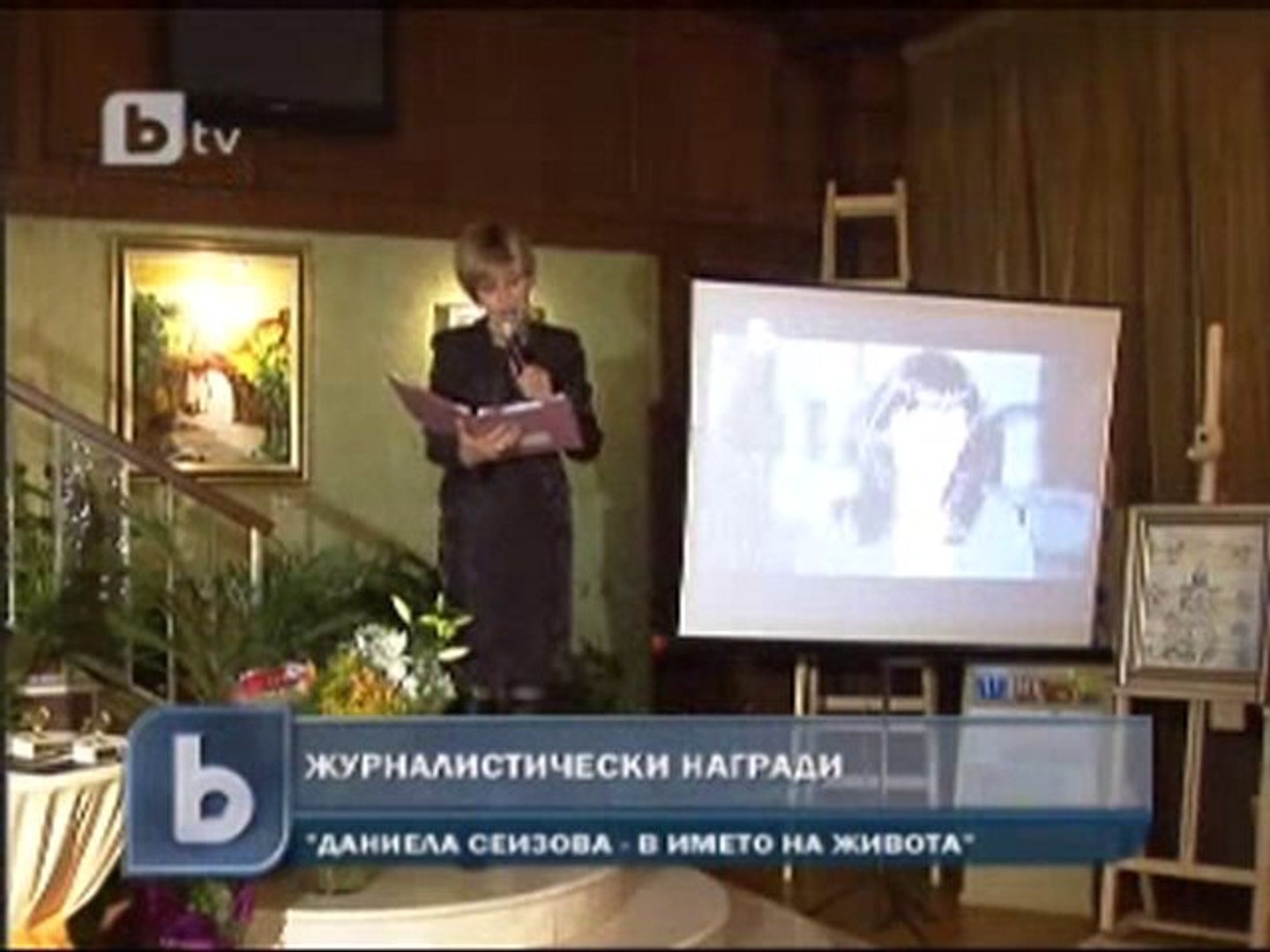 ⁣bTV спечели журналистическа награда