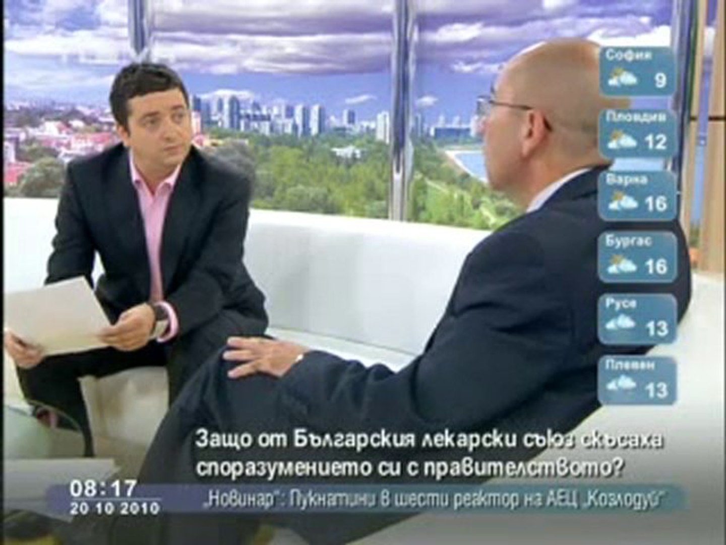 ⁣Защо лекарите скъсаха споразумението