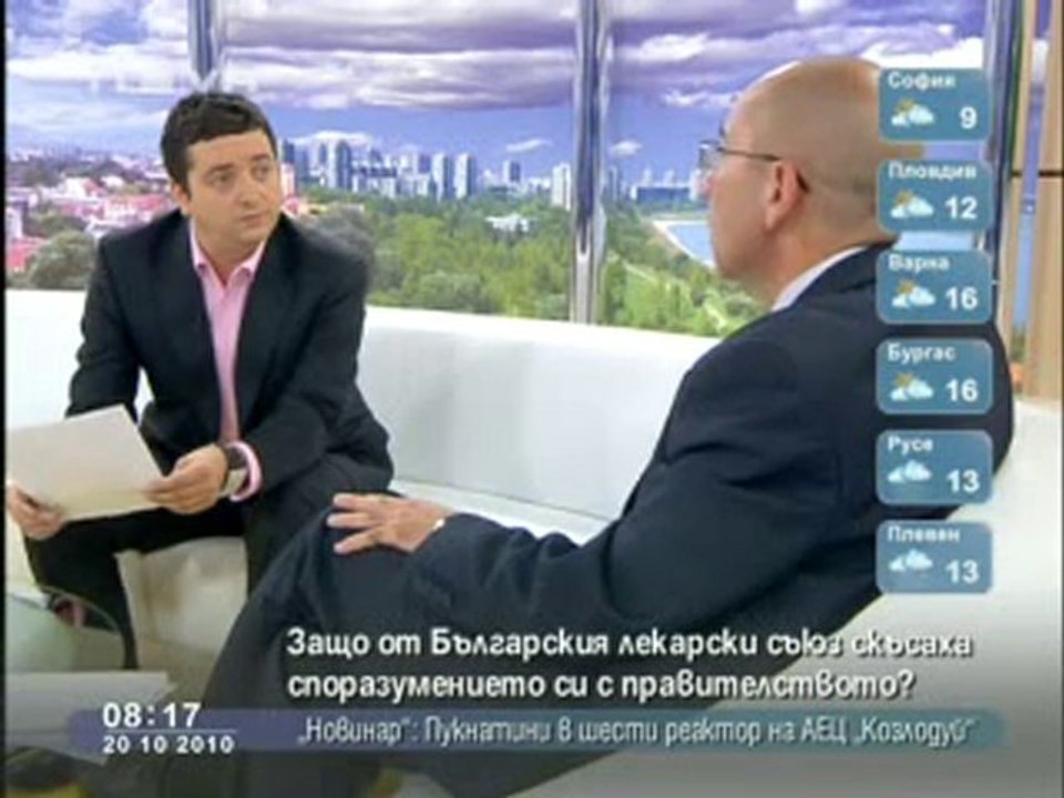 Защо лекарите скъсаха споразумението