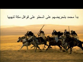 كيف انتشر الإسلام