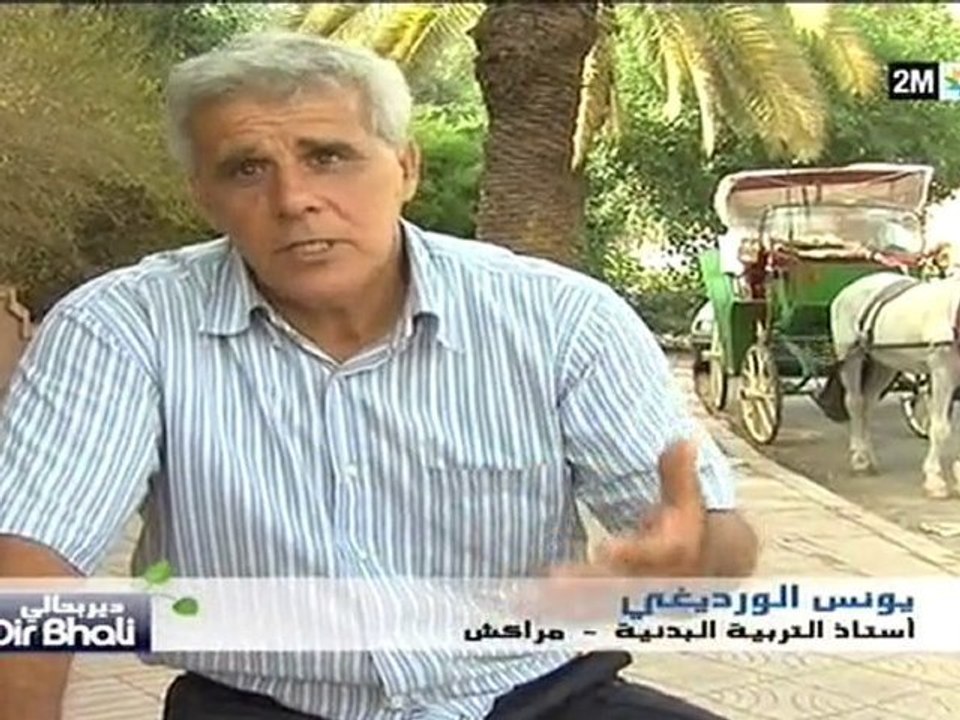 دير بحالي : الأربعاء 10 نونبر