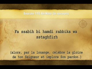 Apprendre:sourate 110 An-nasr-le secours