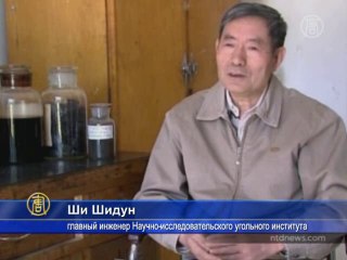 Уголь превращается в дизель, страдает природа