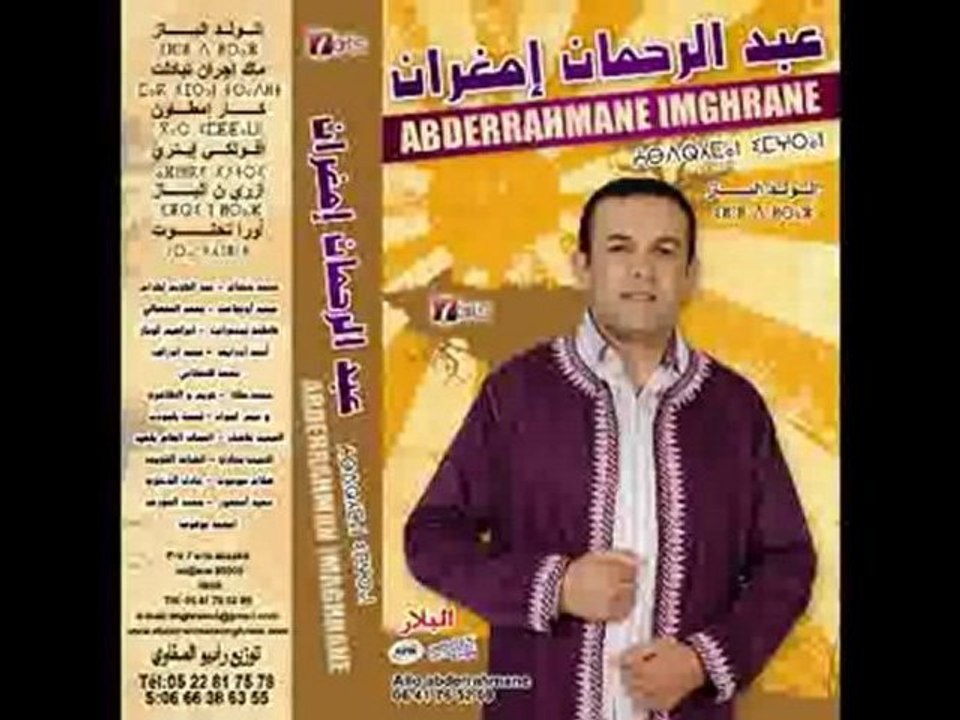 Abderrahman imghrane l orat7nout l Belle Zik l