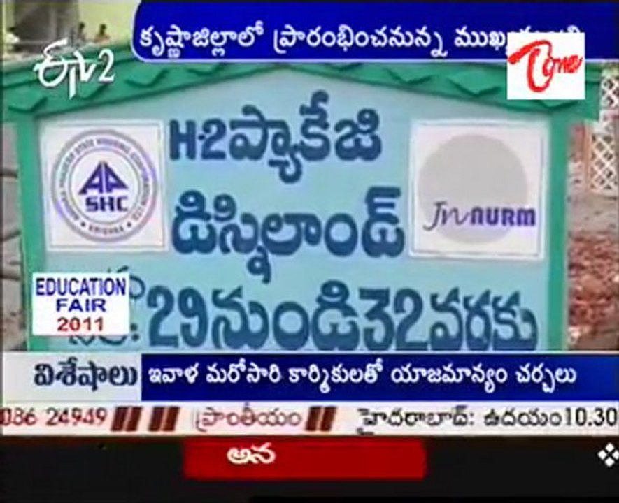CM Kiran Focus On Development Of Krishna District