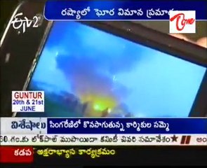 Rashyan Plane Crash Recorded In Mobile   Exclusive Video