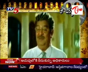 Aa Okkaru -- Kaikala Satyanarayana - 01