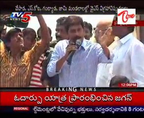 Jagan Odarpu Yatra Commence Today In Vizaya Nagaram District