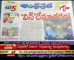 News Scan_ Vasudeva Dikshitulu, Gandra V Reddy, TRS Raghunandan _02 Apr 11 - 07AM - 01