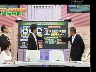 許すな！ 経産官僚の焼け太り
