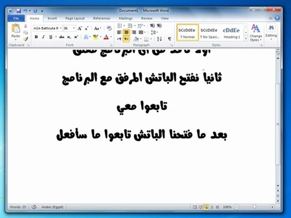 IDM_How To Patch_Arabic