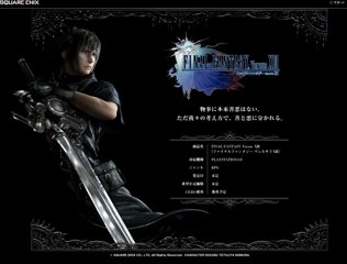 Somnus - Final Fantasy Versus XIII