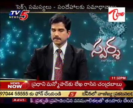Sparsha - The Touch - Sex Problems & Advises by Dr. Kammela Sridhar - 01
