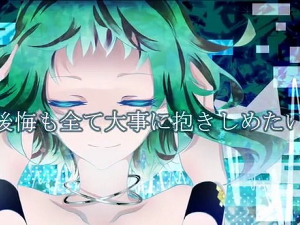 GUMI - Electro Star