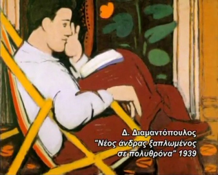 Υπερκινητικός Δάσκαλος~Διαμαντής Δαμαντόπουλος