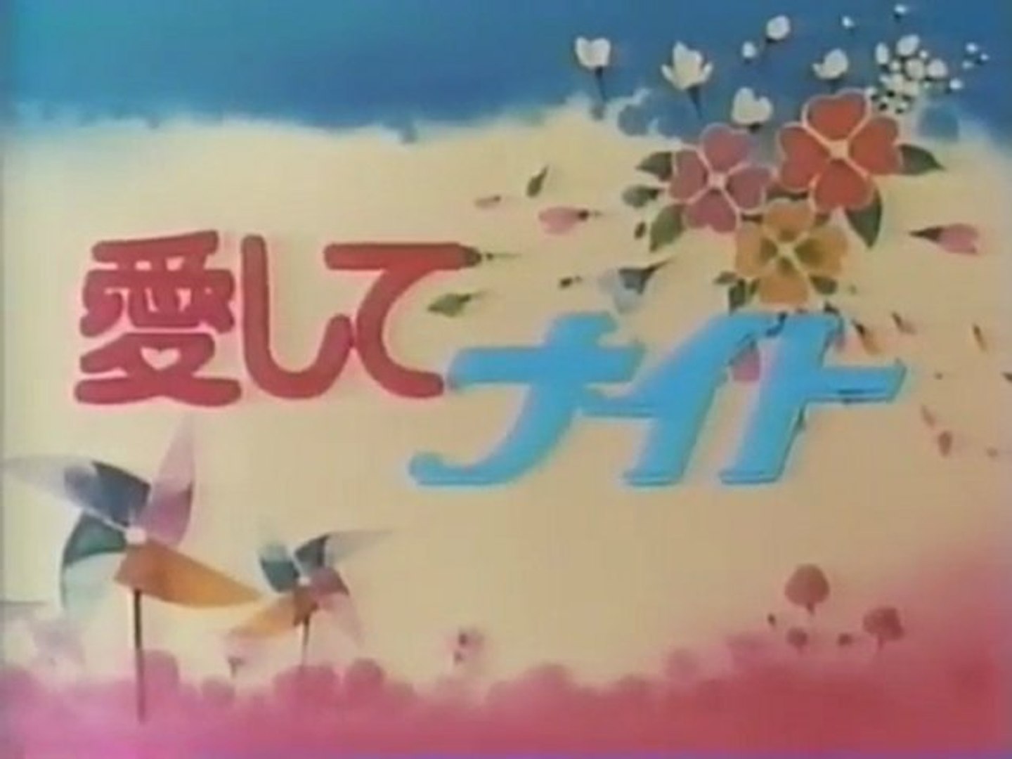 愛してナイト Op Ed 動画 Dailymotion