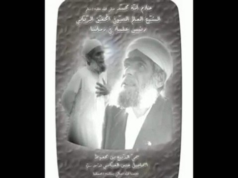 Şeyh İsmail Çetin (Rahmetullahi Aleyh) ismailcetinhoca.com A.Kerim Melleş