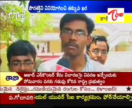 Solar Car Invented By Kakinada Engineering Students