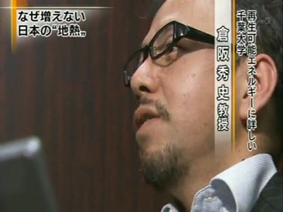 地熱発電の技術　日本は最先端