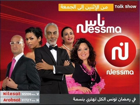 tounes al mouslima