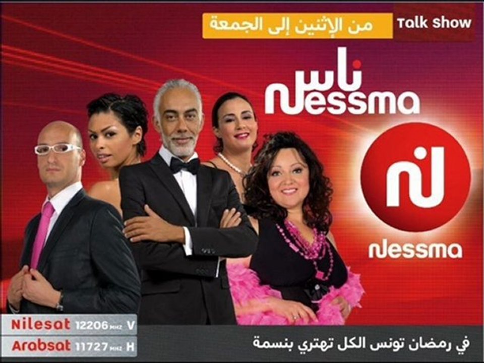 tounes al mouslima