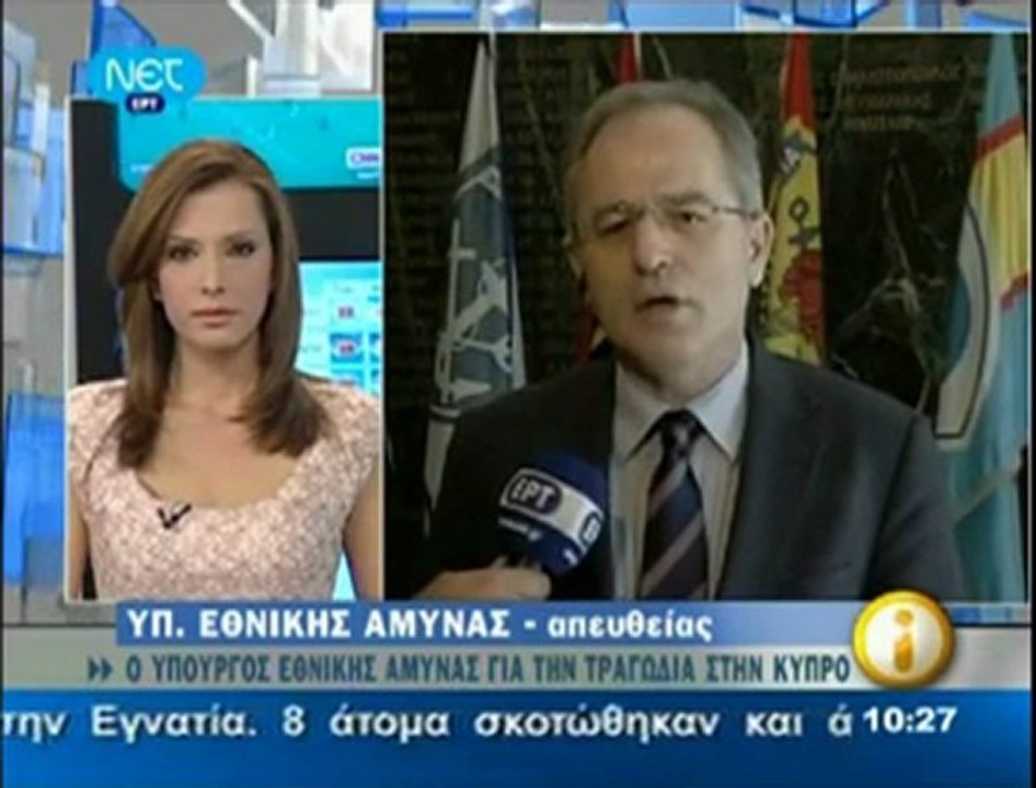 Πάνος Μπεγλίτης για την τραγωδία της Κύπρου