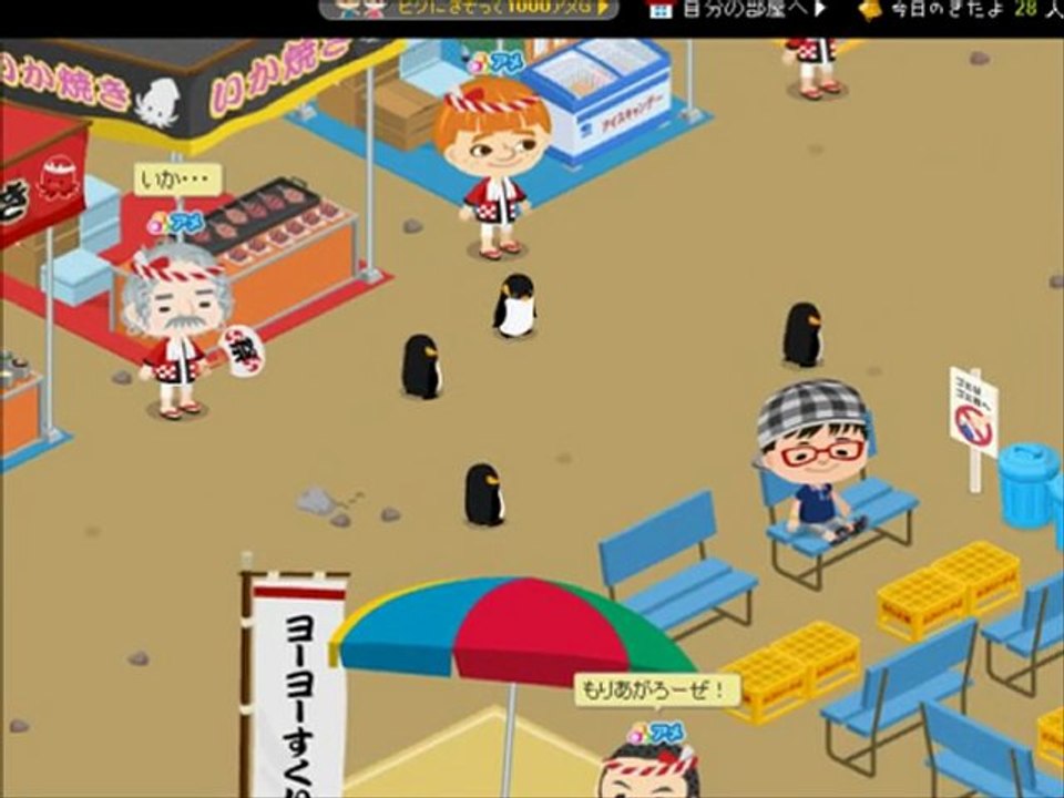 ぺんぎんお散歩大行進部！ vol ３