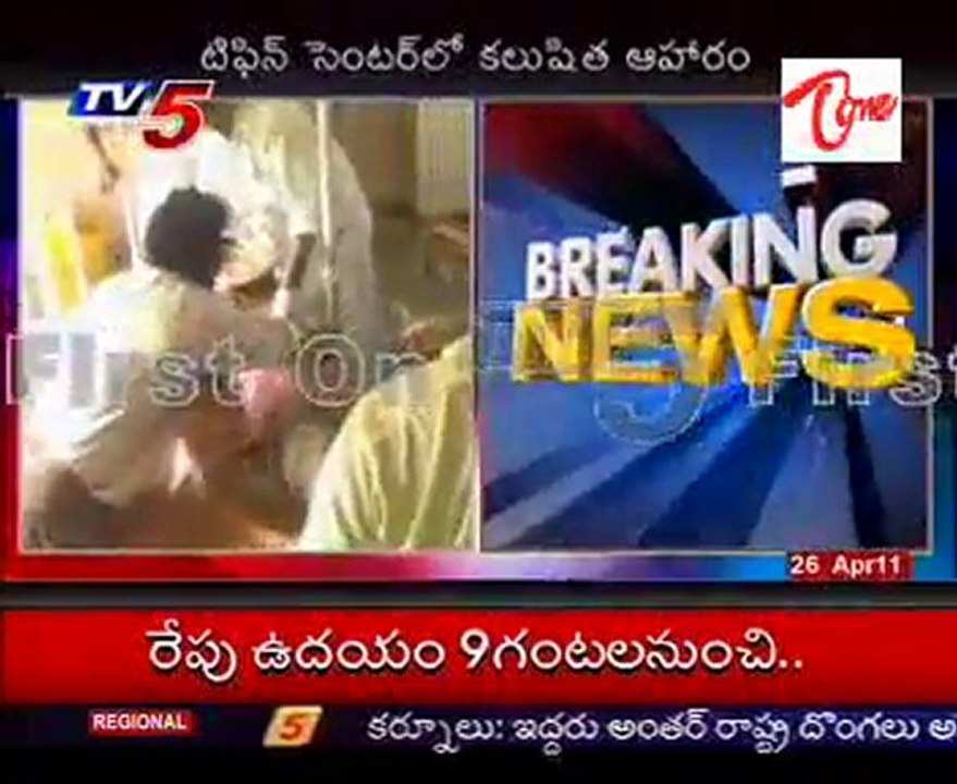 Food Poision At Hotel - 3 Children Died @ Nujividu