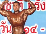 ThaiBody TV Podcast #099 - Games Finals 2