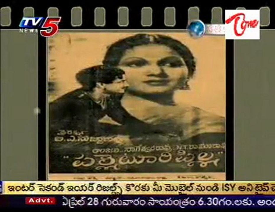 Neti Kadha - Ultimate Telugu Movie Combination...