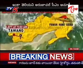 Chopper with Arunachal CM still missing