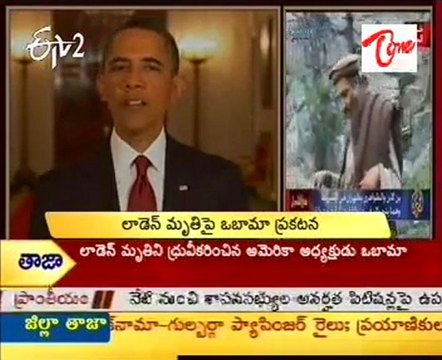 Osama bin Laden Dead, Obama To Announce