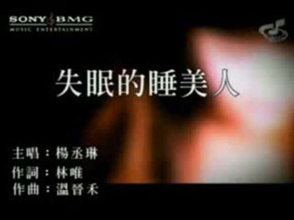 shi man de shui mei ren - RAINIE YANG